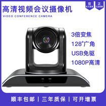 pusenter Tengwei-1080P HD Video conference camera 3x zoom USB Wide angle conference camera