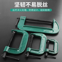 Woodworking clip fixture g-shaped clip holder Steel pipe tool reinforcement special f clip clamp 90 degree fast fixture