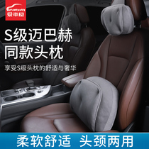 Suitable for Mercedes-Benz car headrest S-Class Maybach car headrest neck pillow pillow car seat interior high-end