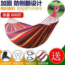 Hammock outdoor swing adult children double home anti-rollover wild hanging chair dormitory bedroom college students