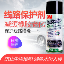 3m car line protective agent electrode wire engine cleaning agent battery connector maintenance agent 7077