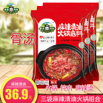  220g*3 bags Grassland grandma spicy clear oil hot pot base material Bone soup Malatang stew cooking seasoning