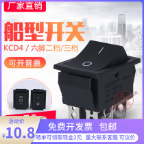 Double knife double throw KCD4 black 31 *25 three gear six feet 2 gear 6 foot baby carrier rocker power boat type switch