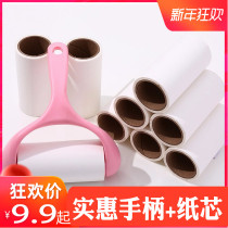 Sticky hair Tear Coat large helper coat remove roller wool tweed clothes brush roll