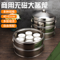 Thickened non-magnetic stainless steel steamer steamer steamer steamer steamer steamer cage stall hotel supplies hotel supplies