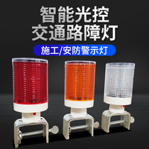 Warning light construction fence Road control high-altitude obstacle engineering vehicle fishing boat flashing magnet light multi-purpose flash light