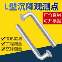 L Type Sedimentation Observation Sign Mushroom Head Sedimentation Mark Settlement Observation Point Settlement Observation Nail Deformation Monitoring