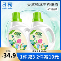 Sub-first baby laundry detergent Newborn Baby Special for children The whole box batch Home Affordable Adults Universal