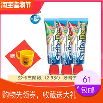 Korea Shaka 2-5 years old infants and young children with fluoride-free tooth decay can swallow strawberry apple grape flavor 3 packs