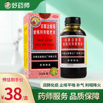 Kyoto Nianchen Ammy Honeypura Paste 300ml Cough Syrup 300ml cough moisturizing lung Cough Syrup and Cough Syrup Pan for more