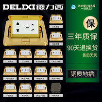 Delixi socket all copper waterproof home pop-up five-hole computer network cable TV ground floor socket
