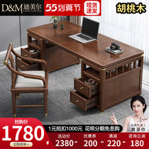New Chinese full solid wood desk book house Home Desk Computer Desk Boss Table Hu Peach Wood Calligraphy Desk Writing Desk
