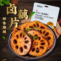 Braised lotus root slices Zero zero pro-spicy black duck flavor crispy spicy diced lotus root Small package Vegetarian snack Lotus root snack food