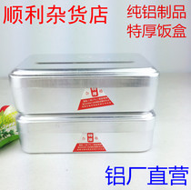 11 Old-fashioned aluminum lunch box nostalgic thickened large lunch box retro lunch box disinfection experiment box 11 new recommended YM