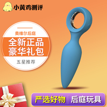  Little yellow chicken massage KISSTOY prostate massager Male anal fun anal plug vestibular small sex appliance