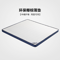 Yitzju childrens natural environmental protection coconut palm mattress comfortable knitted fabric brown cushion hard Palm 1 5 meters 1 8m