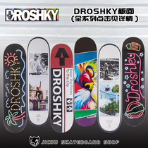 DROSHKY professional import double rocker face foot nest moderate elasticity good send sandpaper base skateboard shop