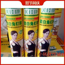 Meijiakang porcelain white nail-free glue clean taste type high strength building adhesive seamless glue