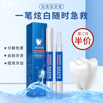 Beautiful teeth with beautiful teeth and white artifact quick-acting white go to yellow teeth lift bright and white teeth and wash your teeth into white teeth