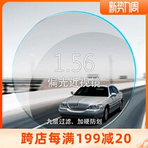 1 56 ultra-thin myopia polarized sun glasses sheet eyes driving anti-glare resin sunglasses lenses anti-UV