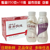 Authentic Wahaha Nutrition Express line 250ml*16 bottles of original coconut flavor full carton childrens breakfast milk drink