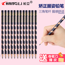Changli pencil hole pen correction grip posture Primary school students non-toxic pencils Special pencils for students HB triangle rod childrens kindergarten writing pencils beginners first and second grade examination stationery supplies