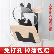 Kitchen Lid Rack Free of perforated Multi-functional adhesive plate rack wall-mounted Cutting Board Shelf Case Plate Rack Black