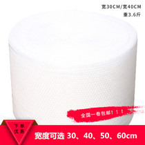 Bubble film bag width 50cm Bubble paper bubble film thickened shockproof film Plastic packaging film Express packing foam