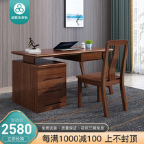 Soliwood Desk Walnut Desk Desk and Chair Combined Light Luxury New Chinese Writing Desk Desk Furniture Suite