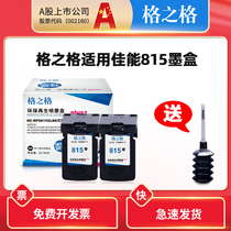 Grid Suitable for Canon 815 ink cartridge Canon MP236 MP259 IP2780 IP2788 MX348 MX368 MX4