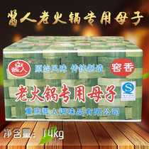  Chongqing Sauce People Card Old Hotpot Special Special Bean Mother-son Original Flavor Traditional manufacturing 14kg Bean Sauce