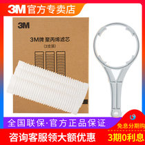 3M Water purifier PPF filter core Y16 filter core Home straight drinking machine PP cotton 1 micron PPF cotton suit delivery wrench