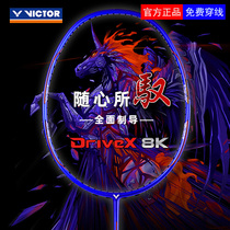 Wiecdovictor Feather Racket Triumph DX8S Full Carbon upscale 4U durable single beat student