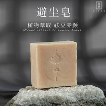Body soap dust avoidance pure handmade cold-made essential oil soap beauty bai skin rejuvenation body soap soap-free base 130G customized version