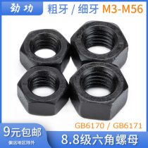 8.8 grade hex nut high strength nut GB6170 fine tooth GB6171 M3-M10M12M16M20M36