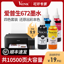 (SF) for EPSON EPSON L360 ink T672 printer L310 L1300 L565 L455 filling L351 70ML ink