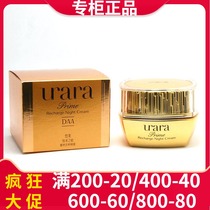 Yoo Lai Hengcai can Fu Yan thick late cream 50g moisturizing moisturizing cream suitable for medium and dry