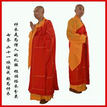 High-grade Buddhist supplies Monk clothes Monk clothes Sea Green cassock Buddha clothes Lord vestment Sea Qing clothes Ancestral clothes Red 21 grid seven