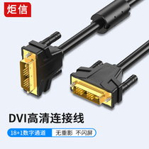 dvi line 18 1 high-definition 2K display connected to desktop computer graphics card host male to public turn dvi video cable
