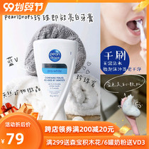 Pearl Drops sister-in-law with 4D polished white toothpaste 80g to tooth stains Australian direct mail