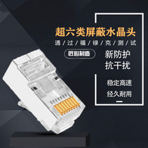 Zhixinyue Super Five class six Class 7 seven shielding Crystal Head RJ45 Crystal Head Super 6 non shielding perforated water