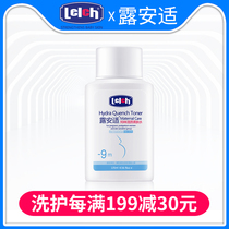 Lu Anshi Mommy Wet Toner 135ml Gently moisturizes and shrinks pores hydrates and moisturizes pregnant womens skin care products