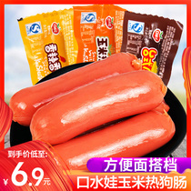 Mouth baby corn hot dog sausage ham sausage instant noodle supper dormitory leisure small zero food store
