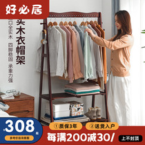 Clothes hanger floor bedroom clothes hat rack Home solid wood hanging clothes hanger Easy removable clothes hanger containing clothes hanger