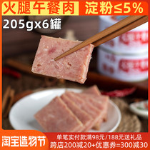 Bamboo Island white pig luncheon meat canned 205g*6 sandwich ham Ready-to-eat breakfast convenient fast-food pork