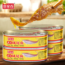 Fish home incense canned anchovies 184g * 4 seafood ready-to-eat instant food canned fish canned fish meat meat