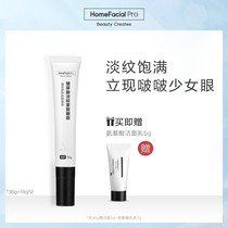 HFP Hyaluronic acid light line firming eye cream Second generation glass peptide eye cream lifting and tightening lightening fine line essence