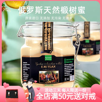 Russian honey honey original imported 1000g large bottle buckle natural crystalline snow hoarding