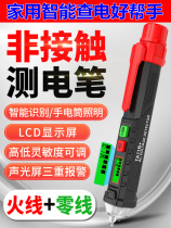 Electronic non-contact electric pen Electric pen multi-function induction household line detection Firewire spirit line