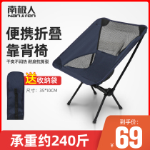 Outdoor folding chair portable leisure chair wild beach camping sketching fishing moon chair folding stool small chair